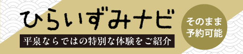 ひらいずみナビ